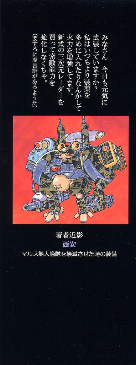 [西安] 超ハンターラブラス REMIX