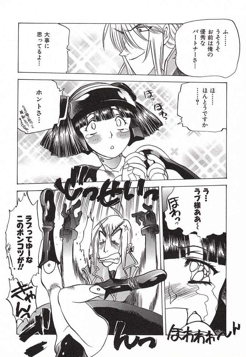 [西安] 超ハンターラブラス REMIX