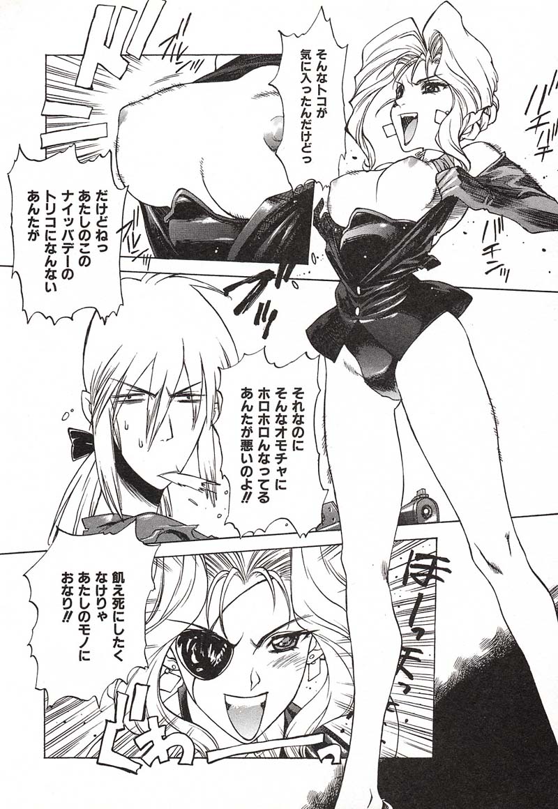 [西安] 超ハンターラブラス REMIX