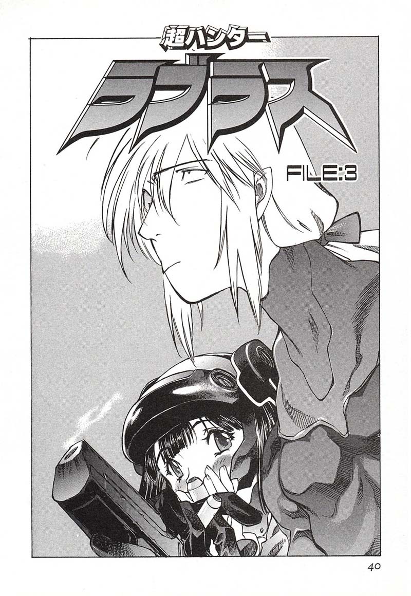 [西安] 超ハンターラブラス REMIX