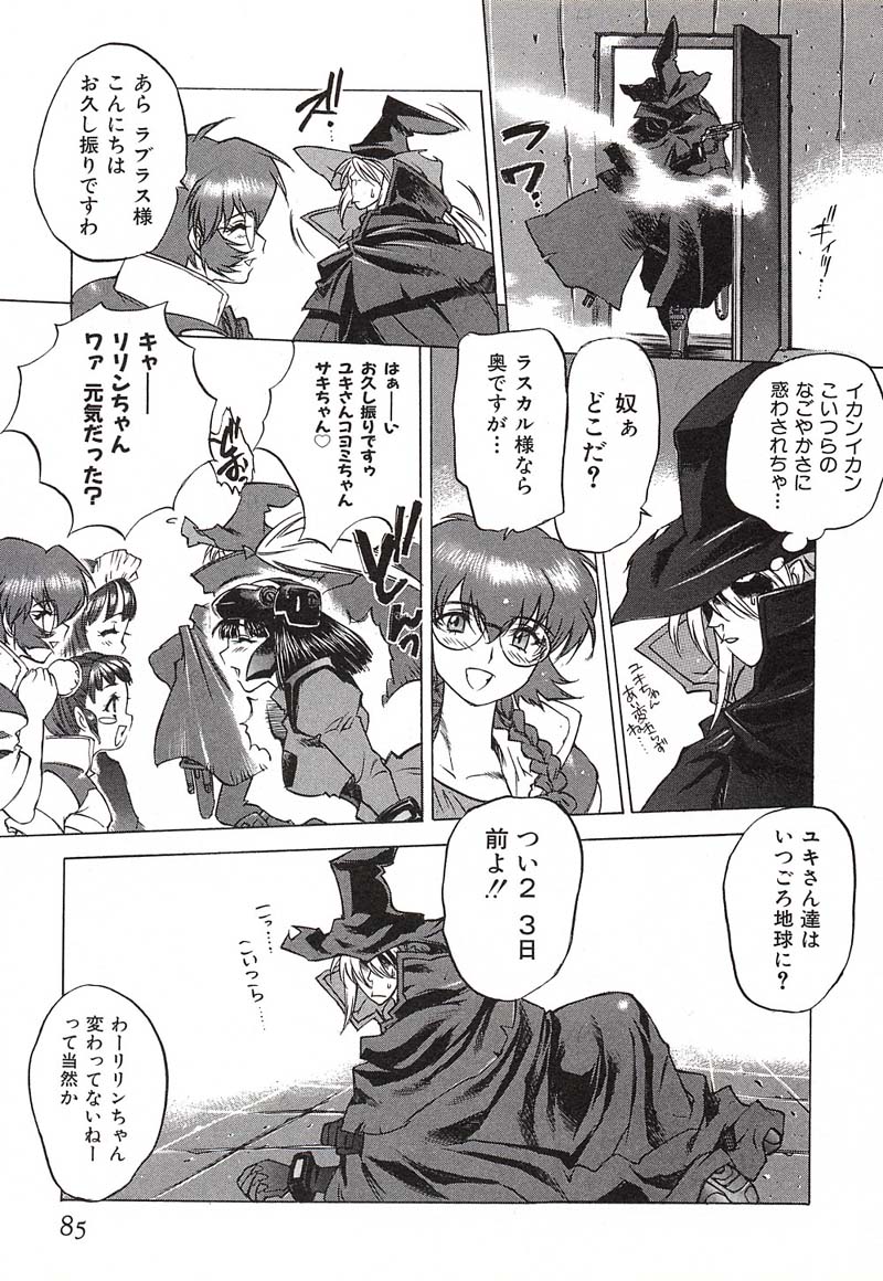 [西安] 超ハンターラブラス REMIX