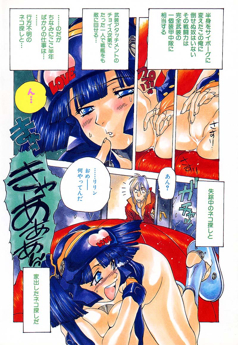 [西安] 超ハンターラブラス REMIX