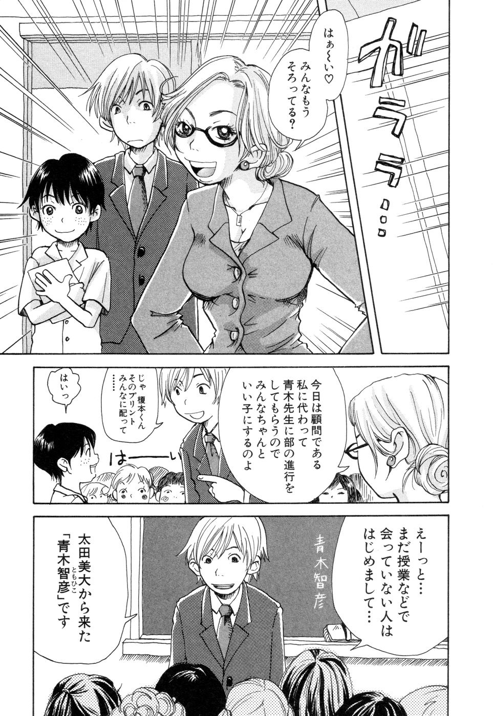 [松本耳子] 耳サブレ