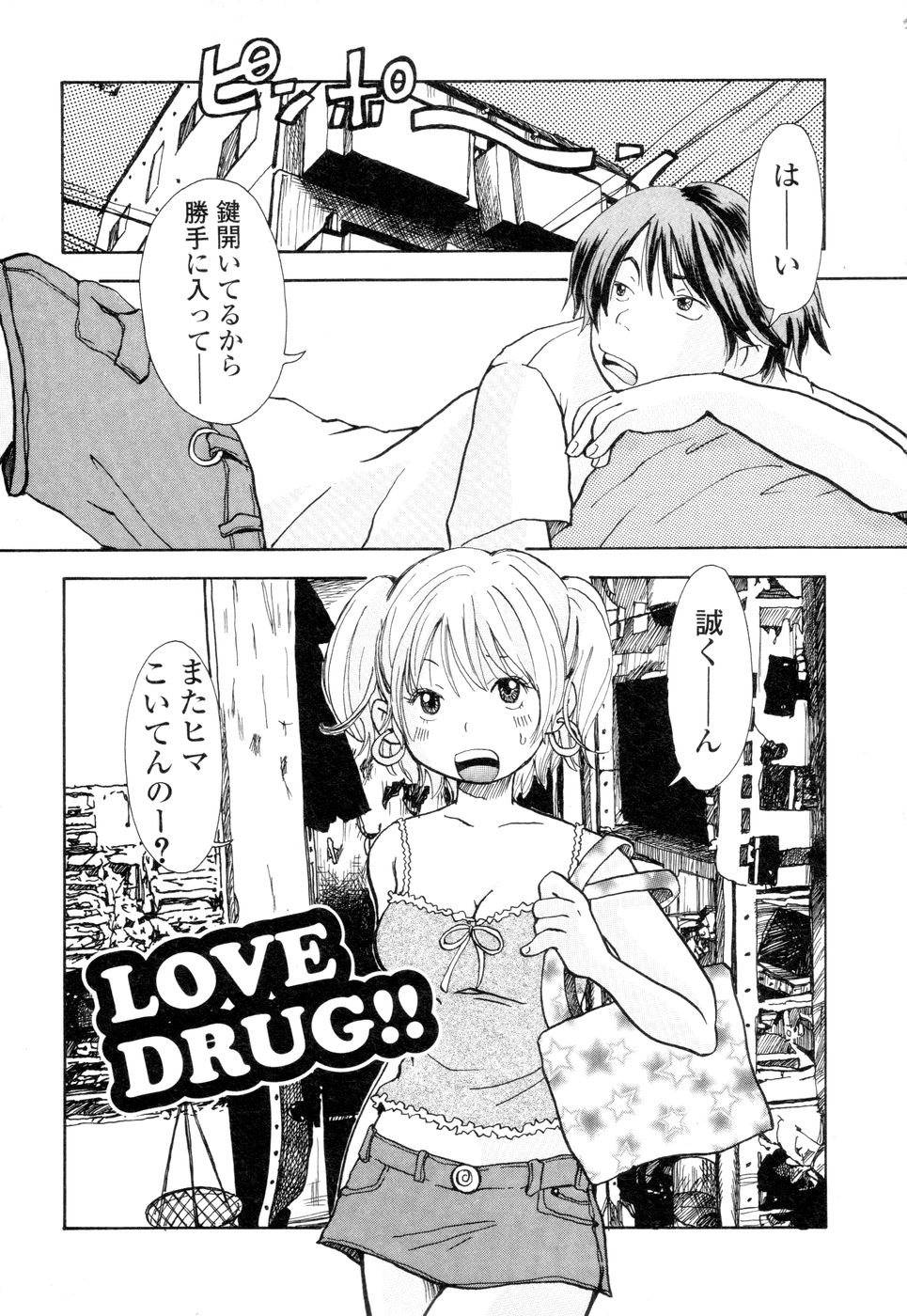 [松本耳子] 耳サブレ