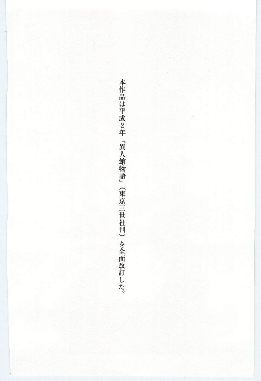 [ダーティ岡本] 桜苑