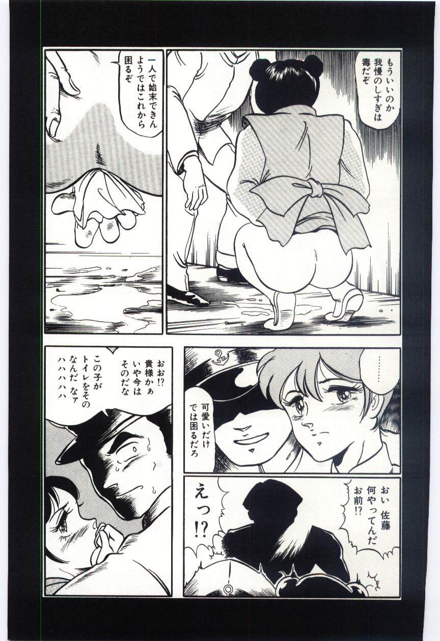 [ダーティ岡本] 桜苑