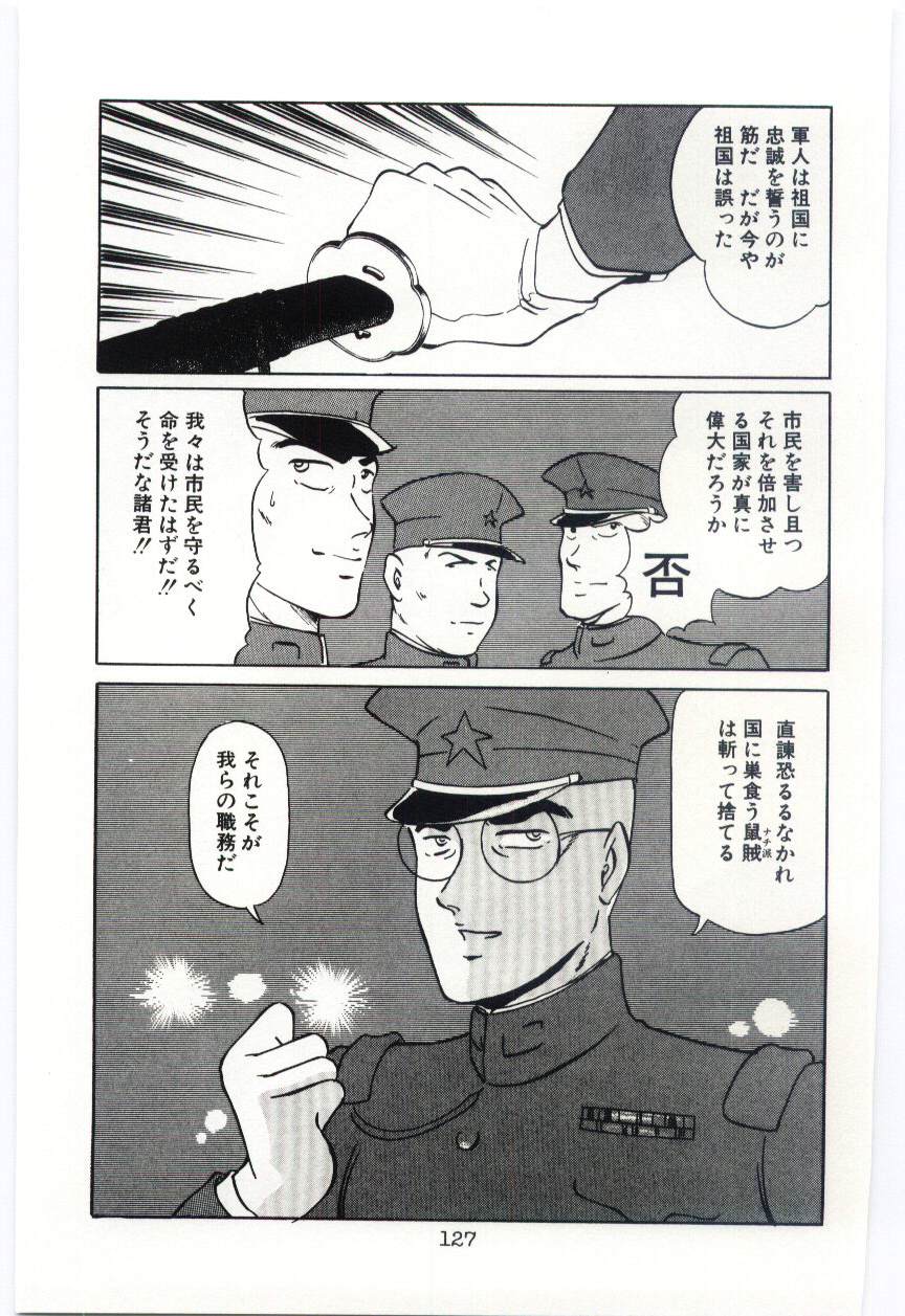 [ダーティ岡本] 桜苑