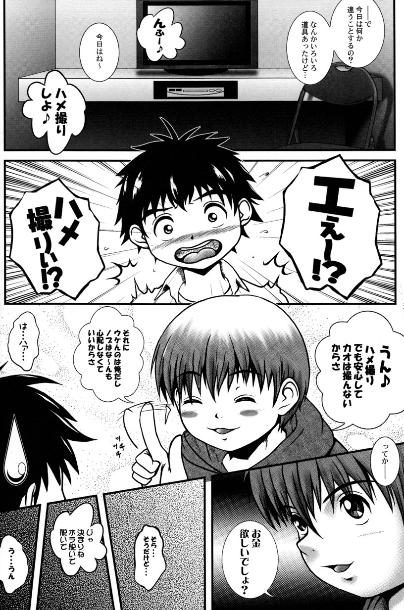 [M's WORKS. （M）] ボクラノカチワ