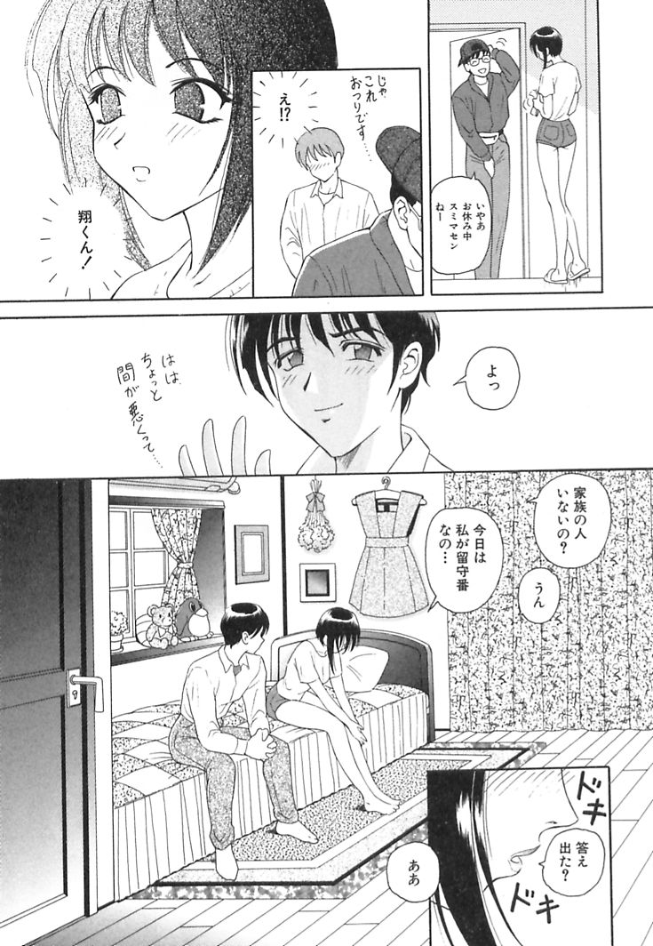 [ゆうきともか] ハッピープラネット