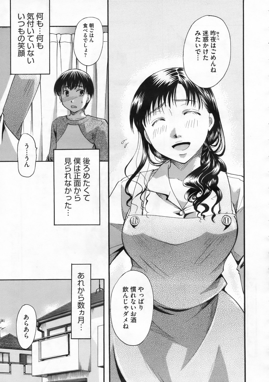 コミックメガストア 2009年12月号