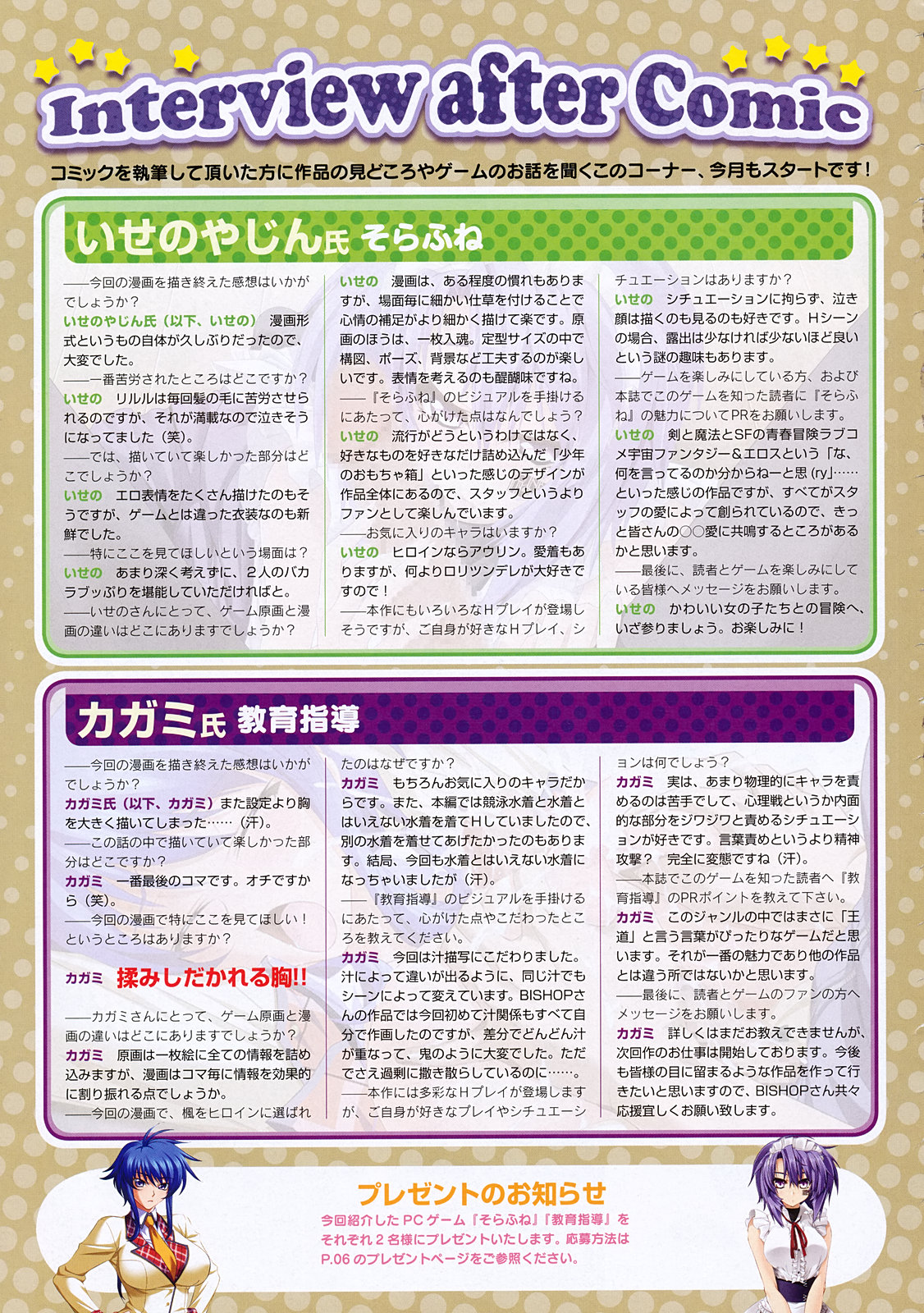 コミックメガストア 2009年12月号