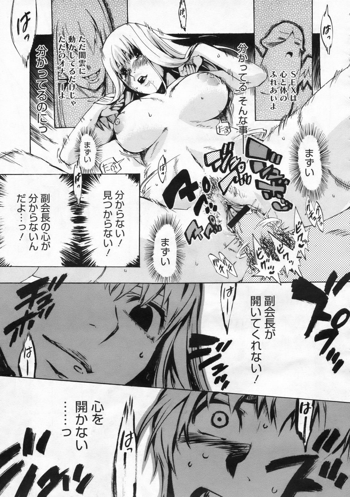 コミックメガストア 2009年12月号