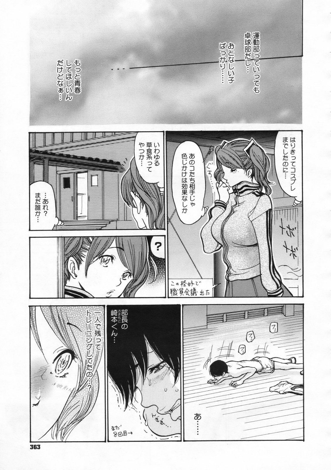 コミックメガストア 2009年12月号