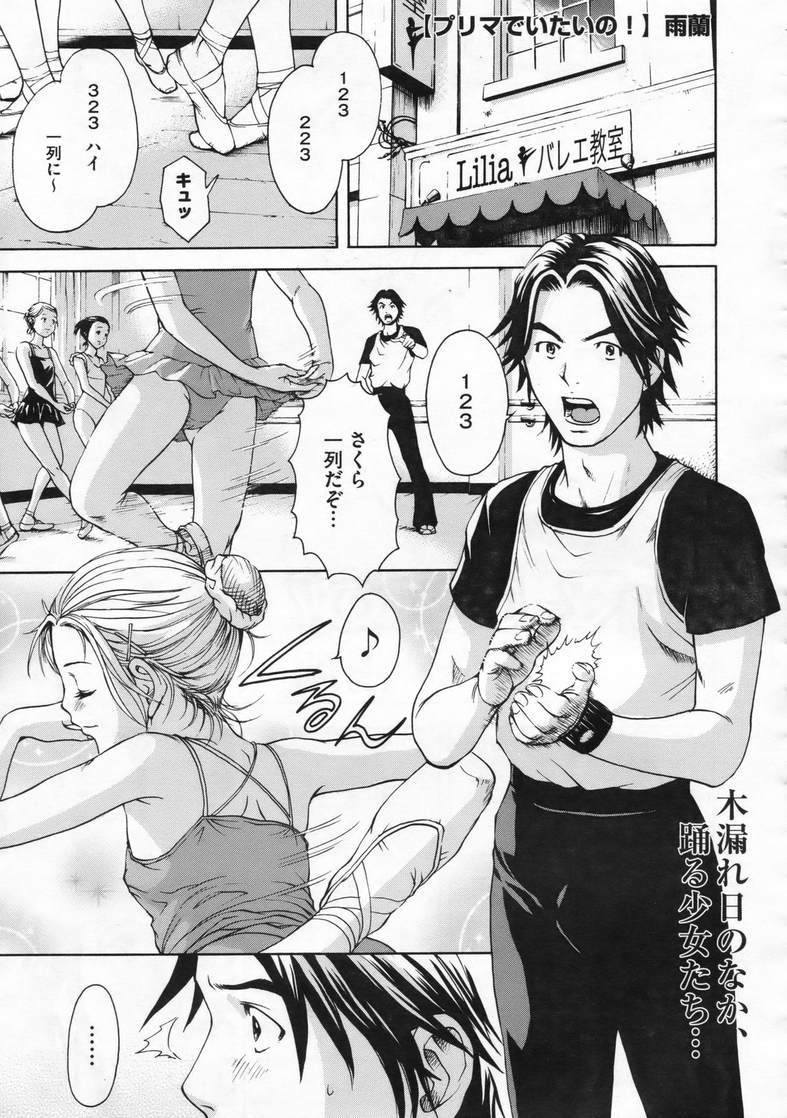 コミックメガストア 2009年12月号