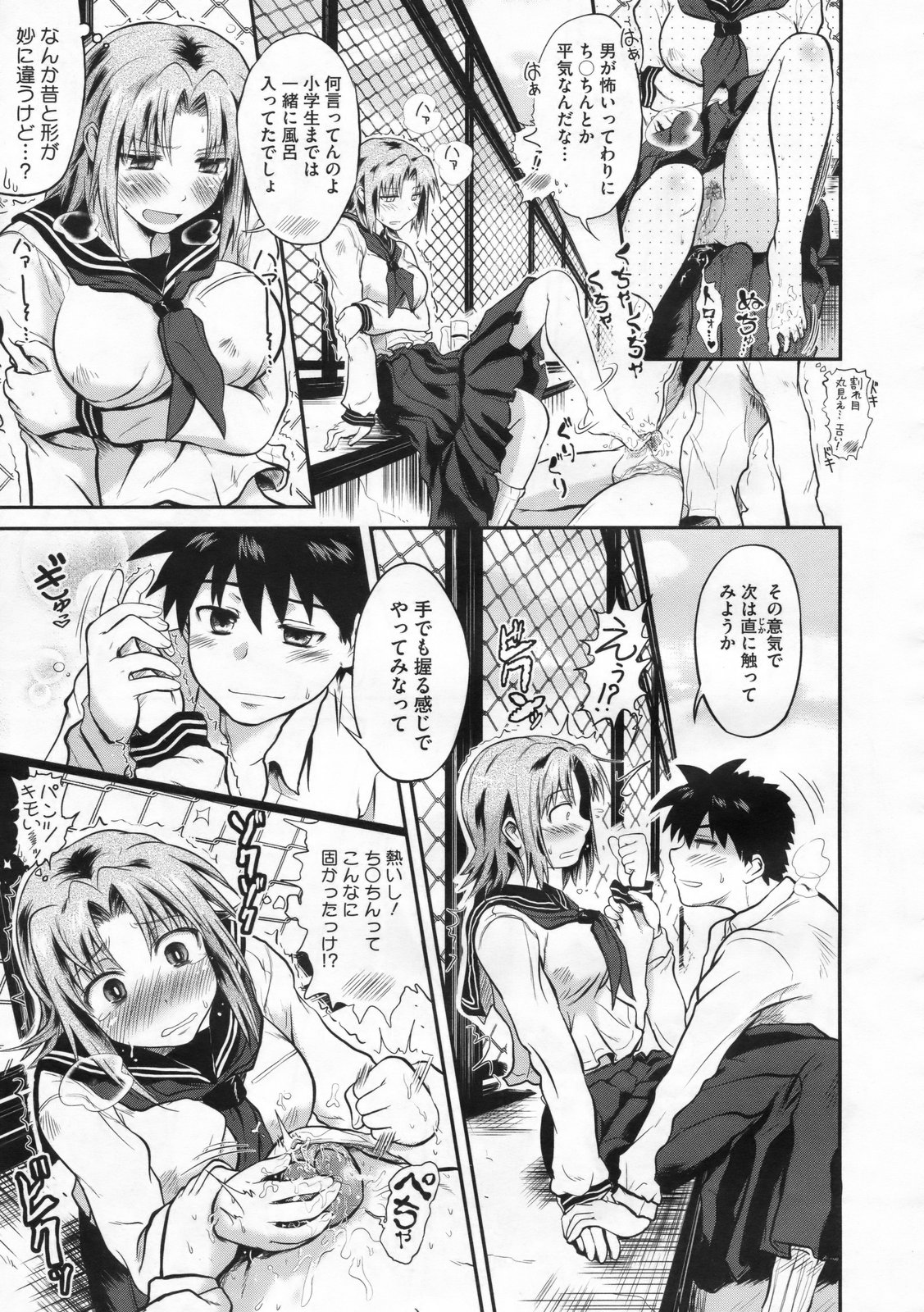 コミックメガストア 2009年12月号