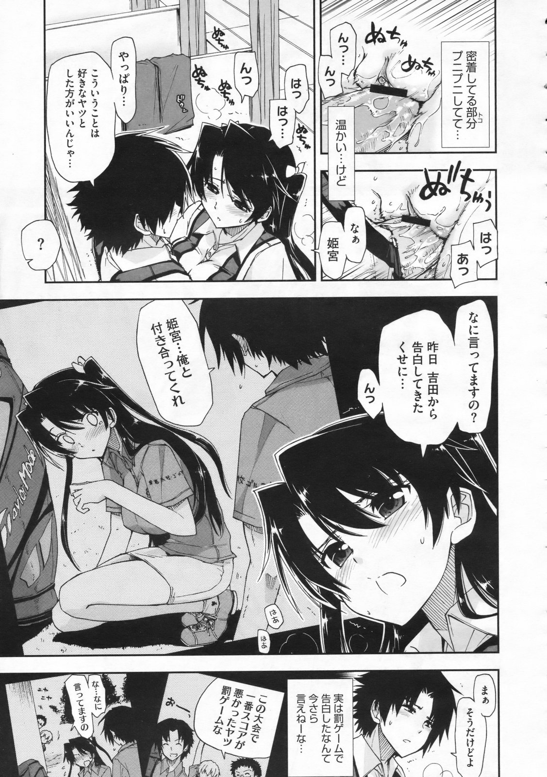 コミックメガストア 2009年12月号