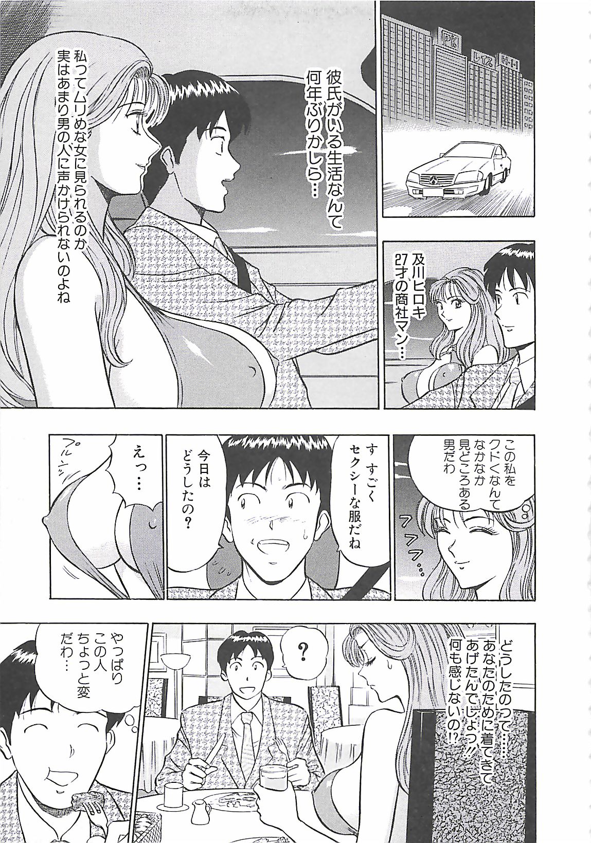 [ながしま超助] 桃乳娘