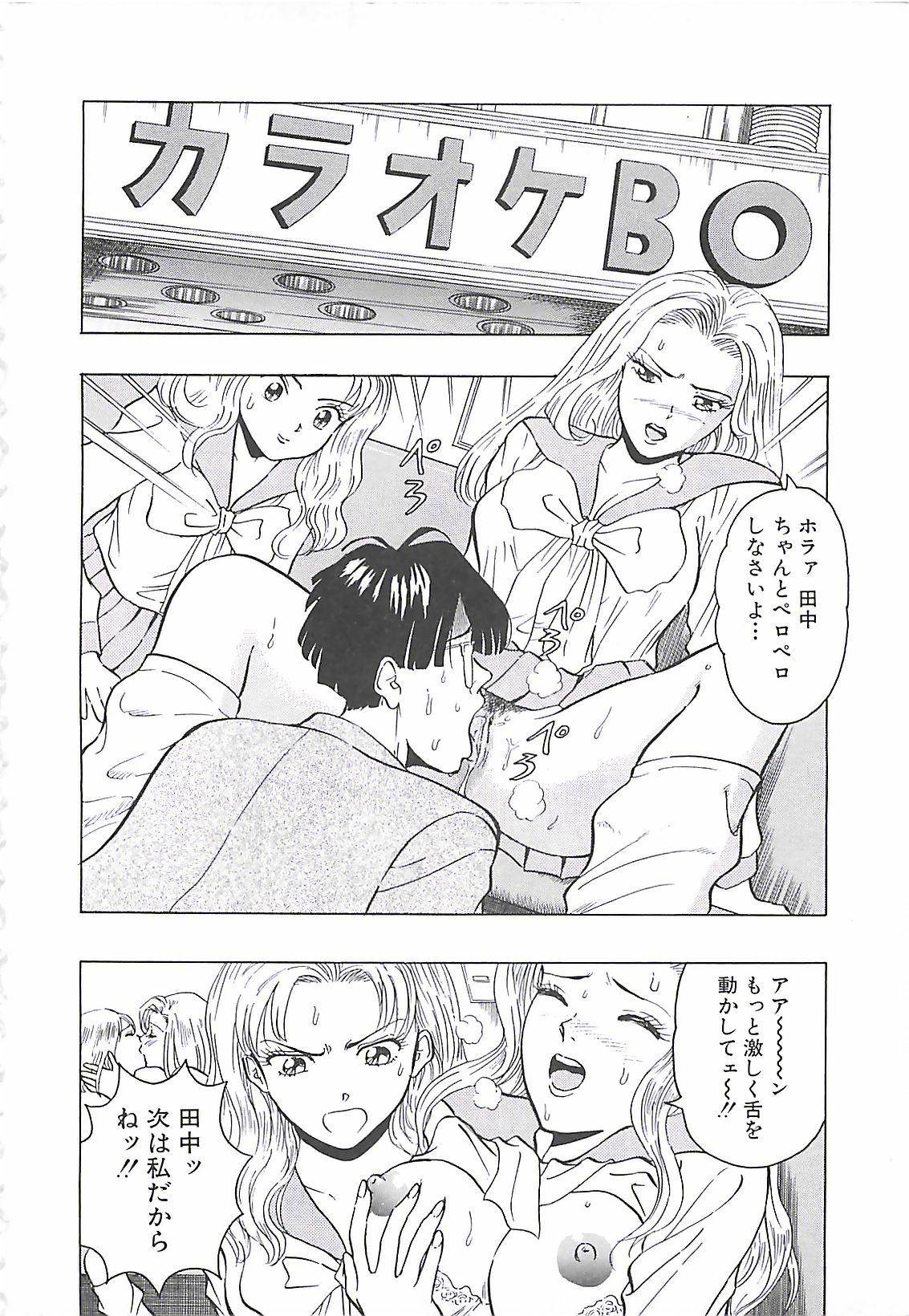 [ながしま超助] 桃乳娘