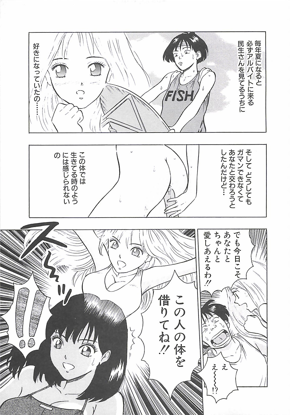 [ながしま超助] 桃乳娘