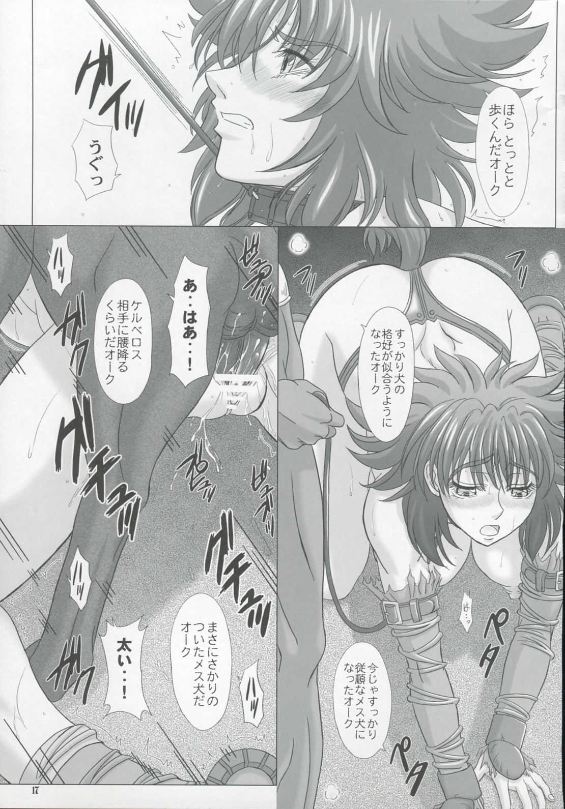 [Lover's (稲鳴四季) ]囚われし女たちの嬌声 (BASTARD!! -暗黒の破壊神-)