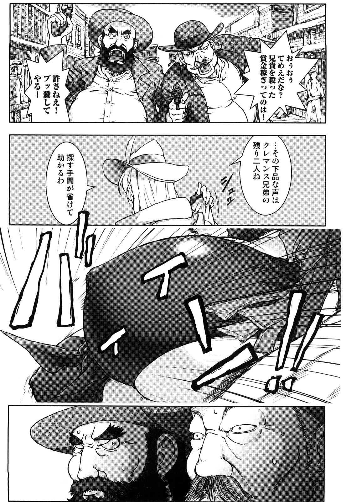 [蒟吉人] Honey♥Dip