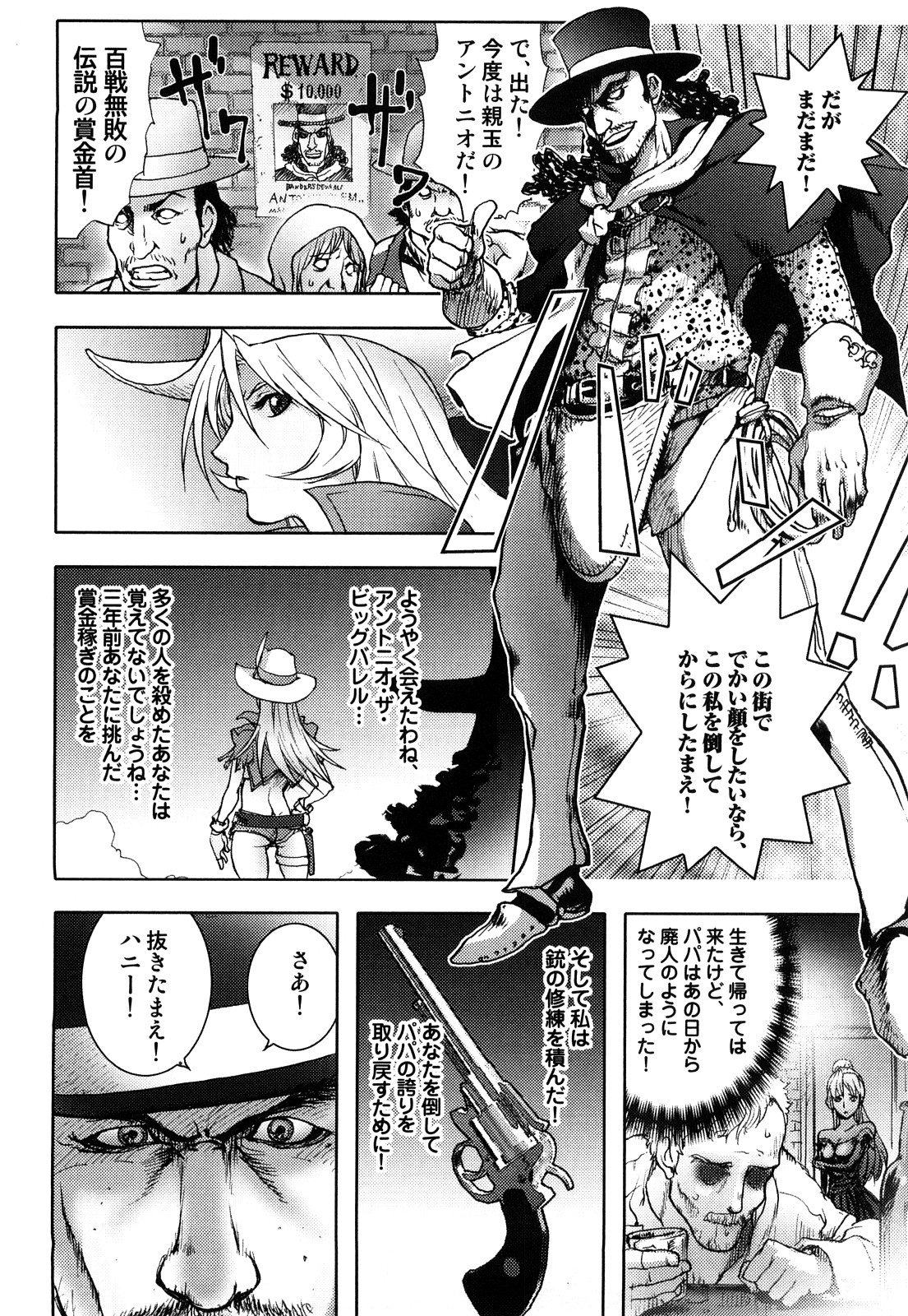 [蒟吉人] Honey♥Dip