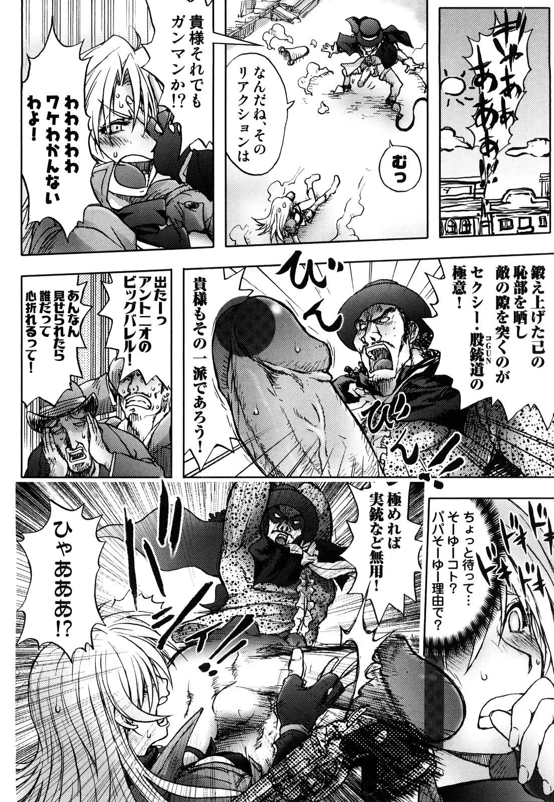 [蒟吉人] Honey♥Dip