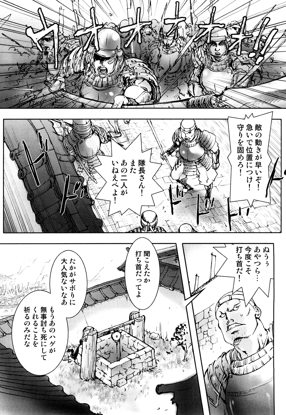 [蒟吉人] Honey♥Dip