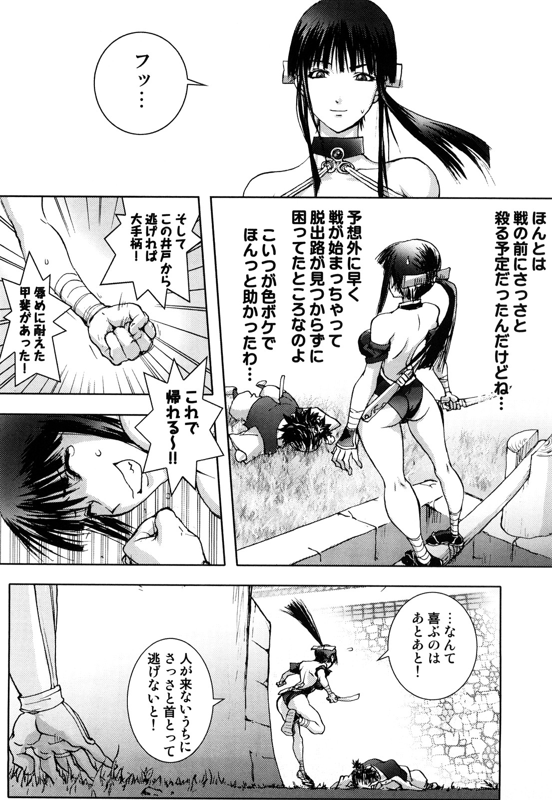 [蒟吉人] Honey♥Dip