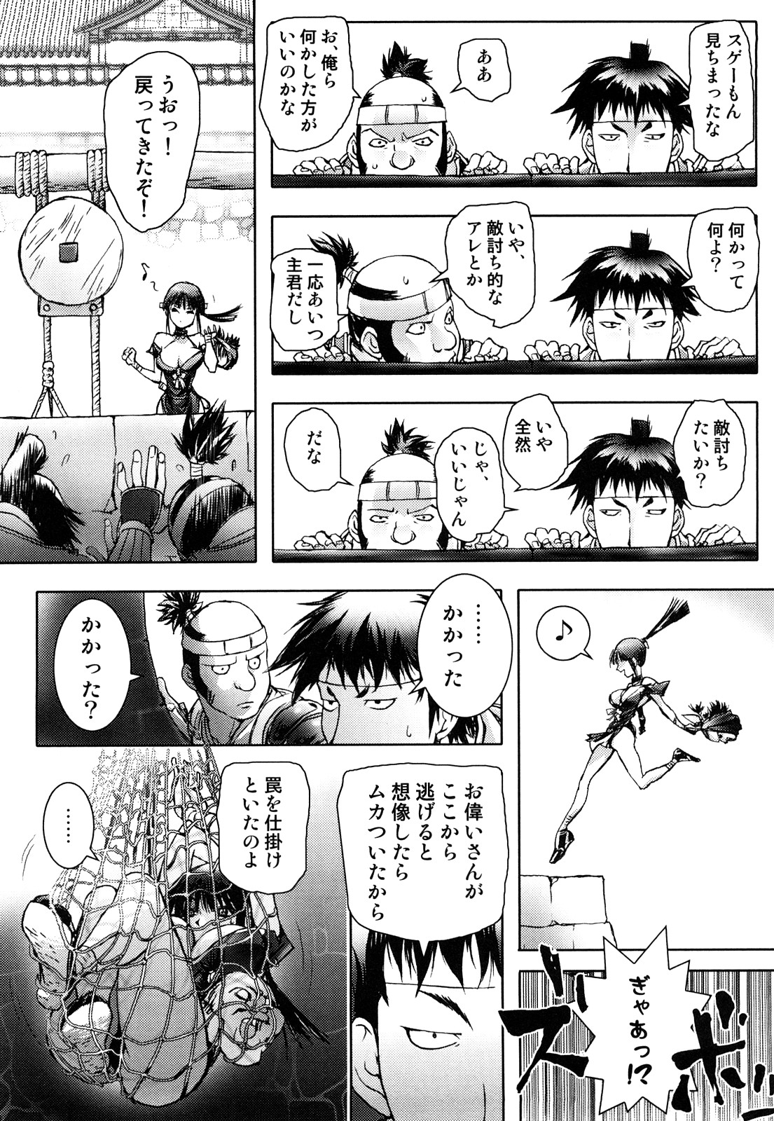 [蒟吉人] Honey♥Dip