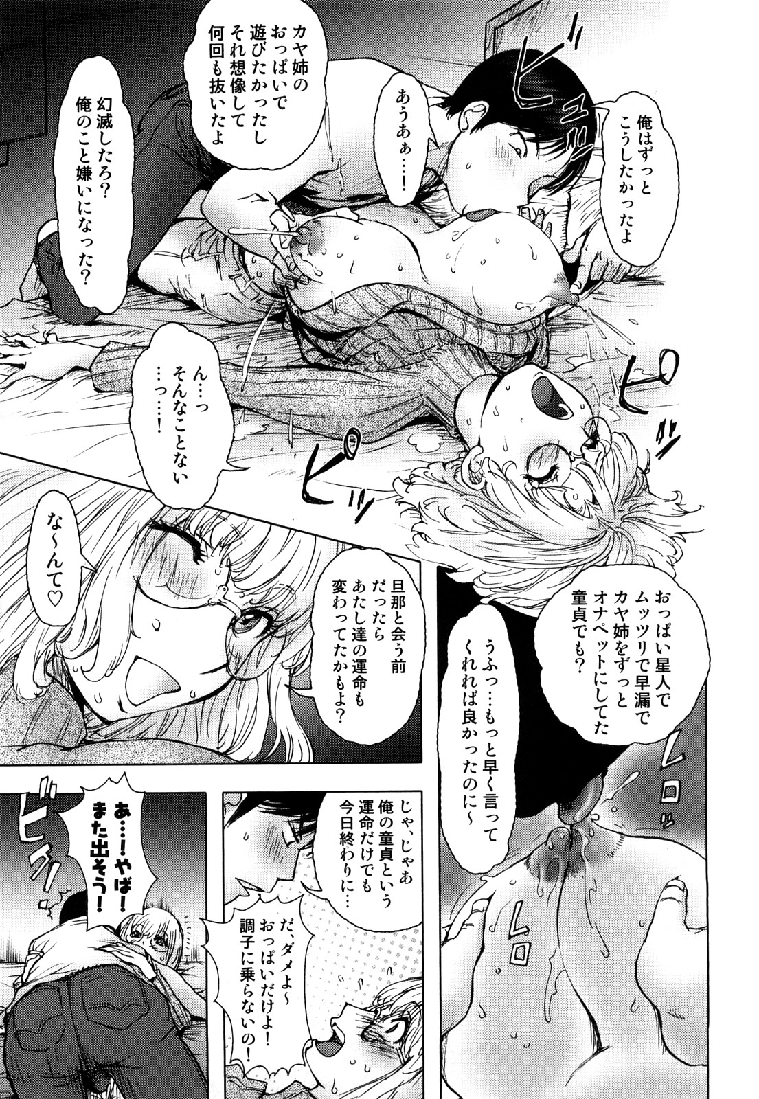 [蒟吉人] Honey♥Dip