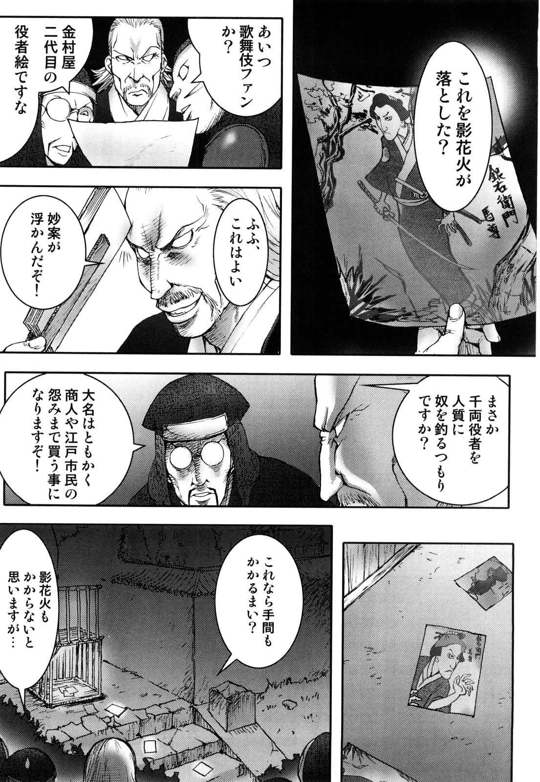 [蒟吉人] Honey♥Dip