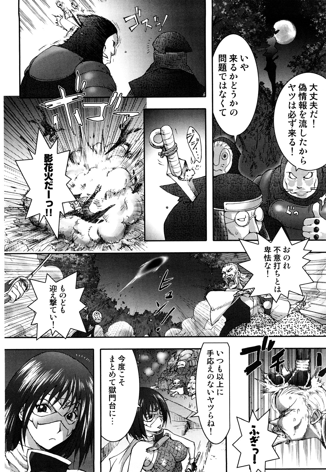 [蒟吉人] Honey♥Dip