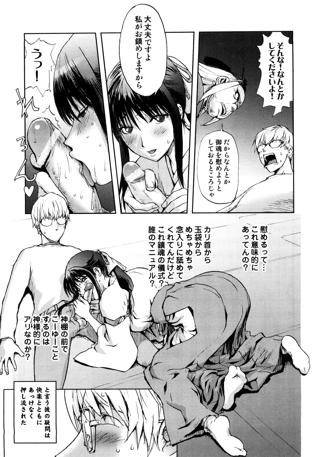 [蒟吉人] Honey♥Dip