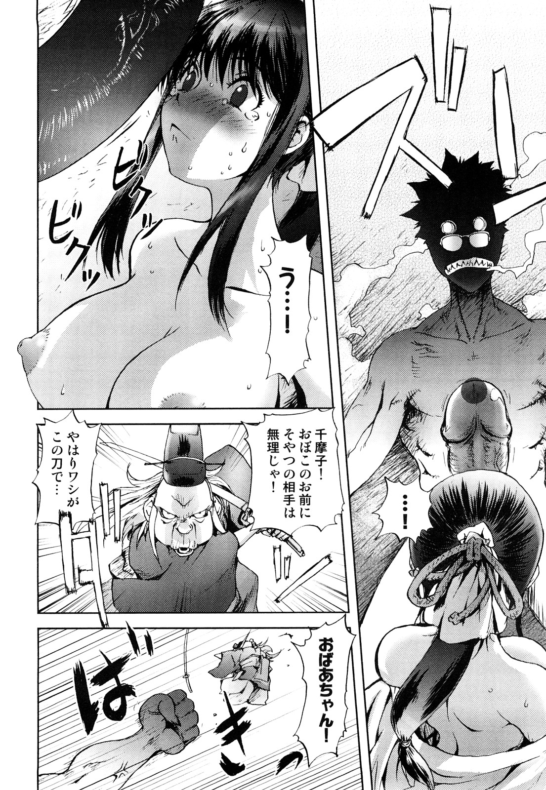 [蒟吉人] Honey♥Dip