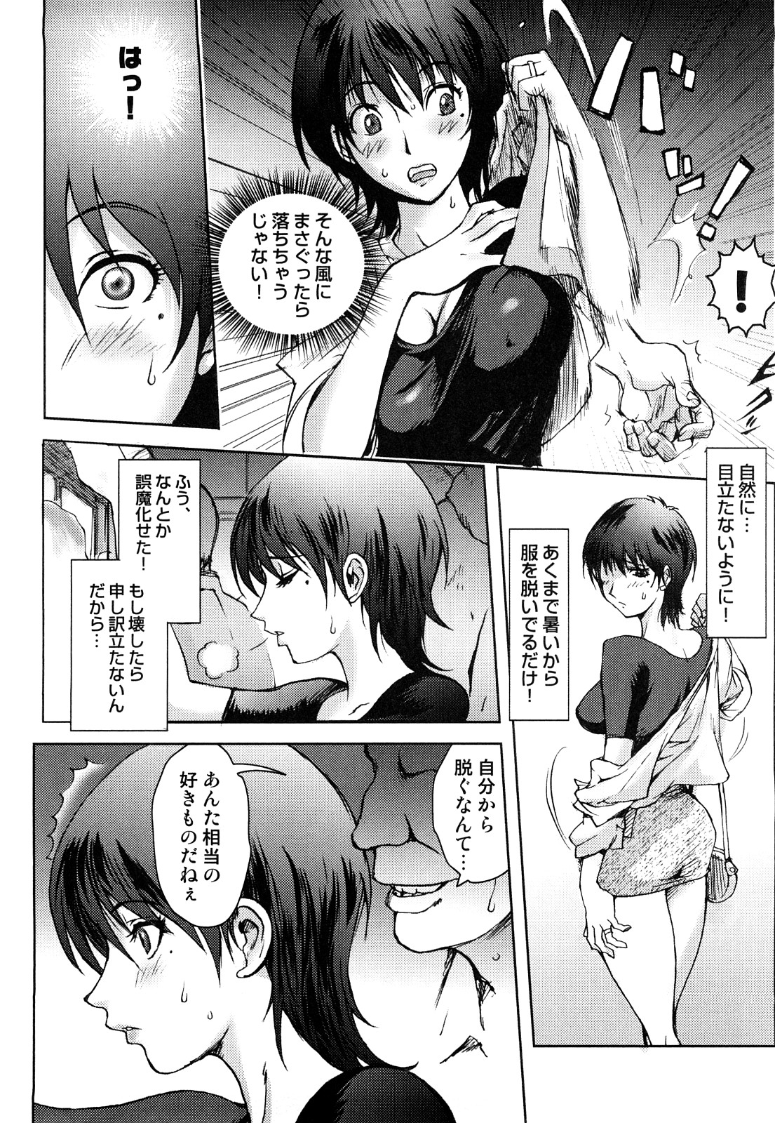 [蒟吉人] Honey♥Dip