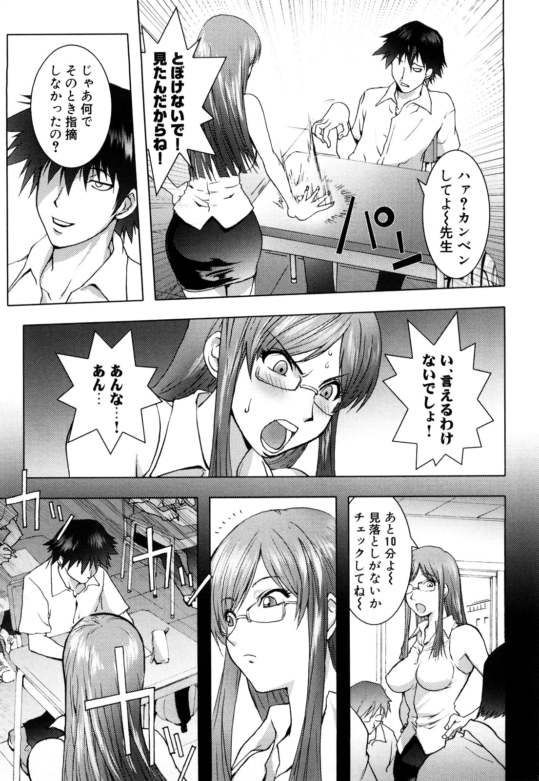 [蒟吉人] Honey♥Dip