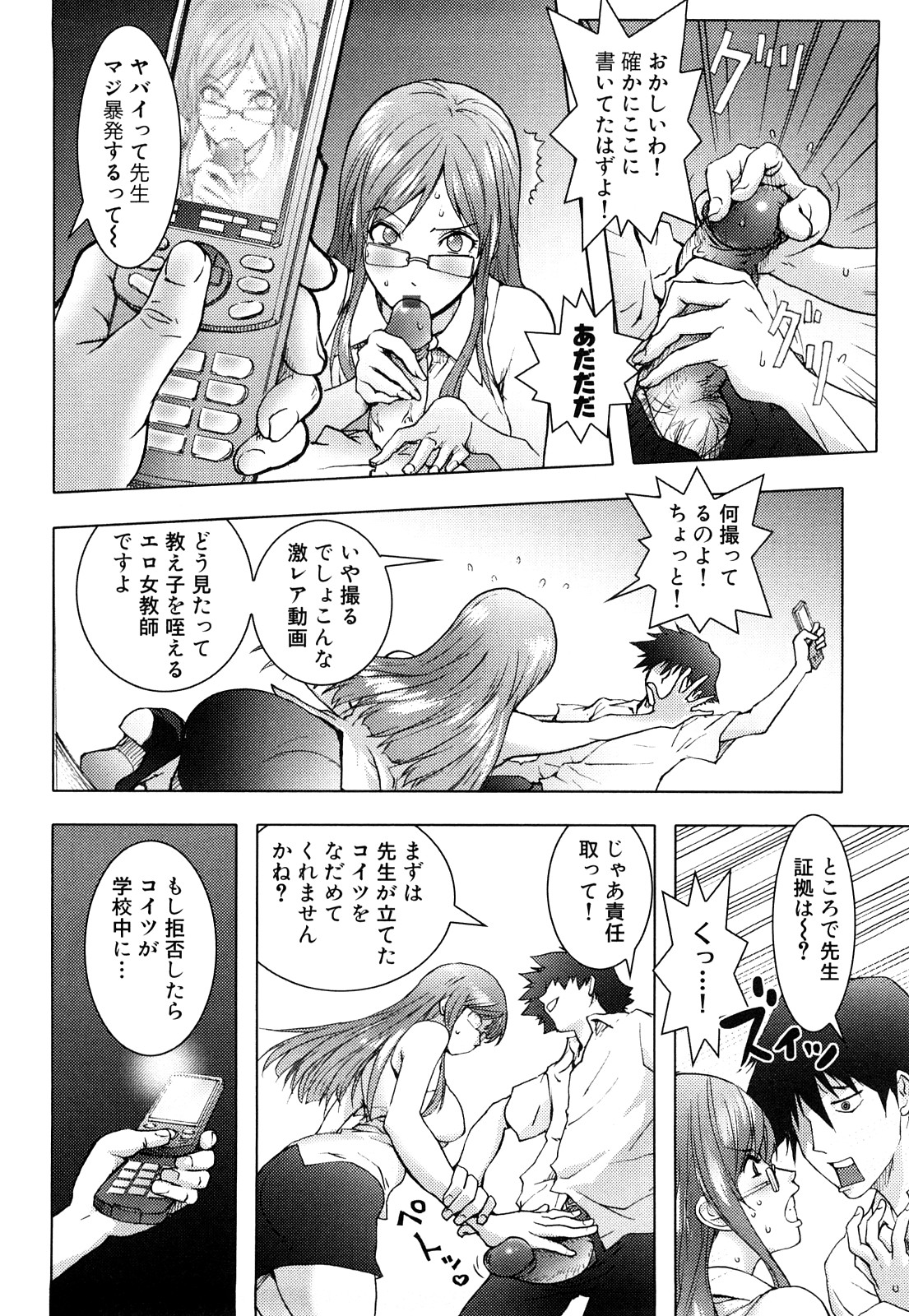 [蒟吉人] Honey♥Dip