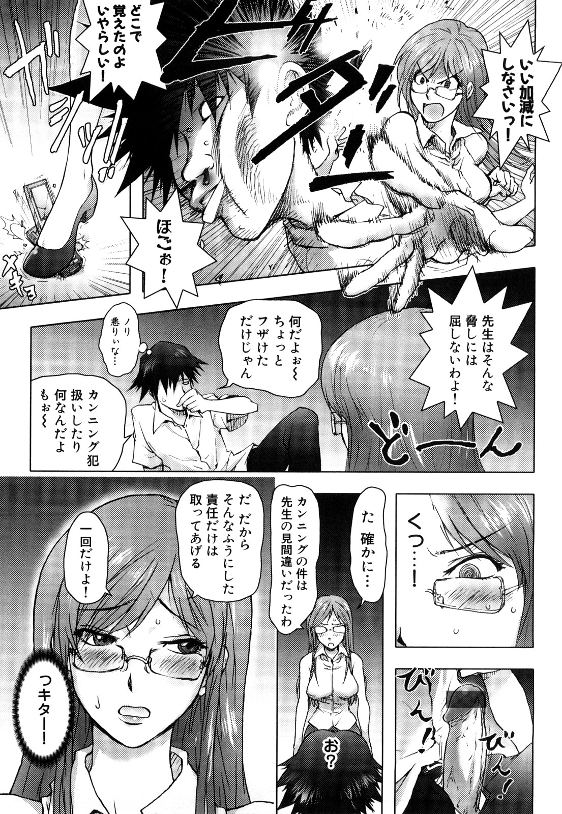 [蒟吉人] Honey♥Dip