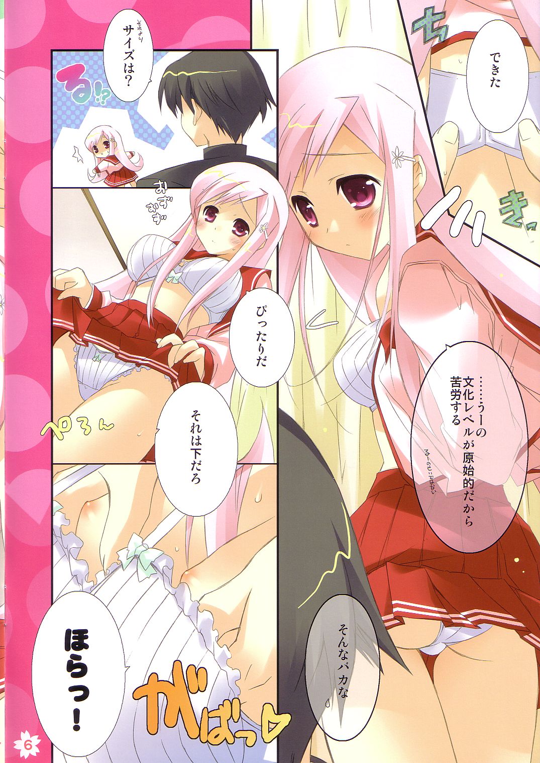 (C68) [皐月堂, のど雨 (石田のどあめ, 雅樹里)] Cherry Blossoms Candy (トゥハート2)