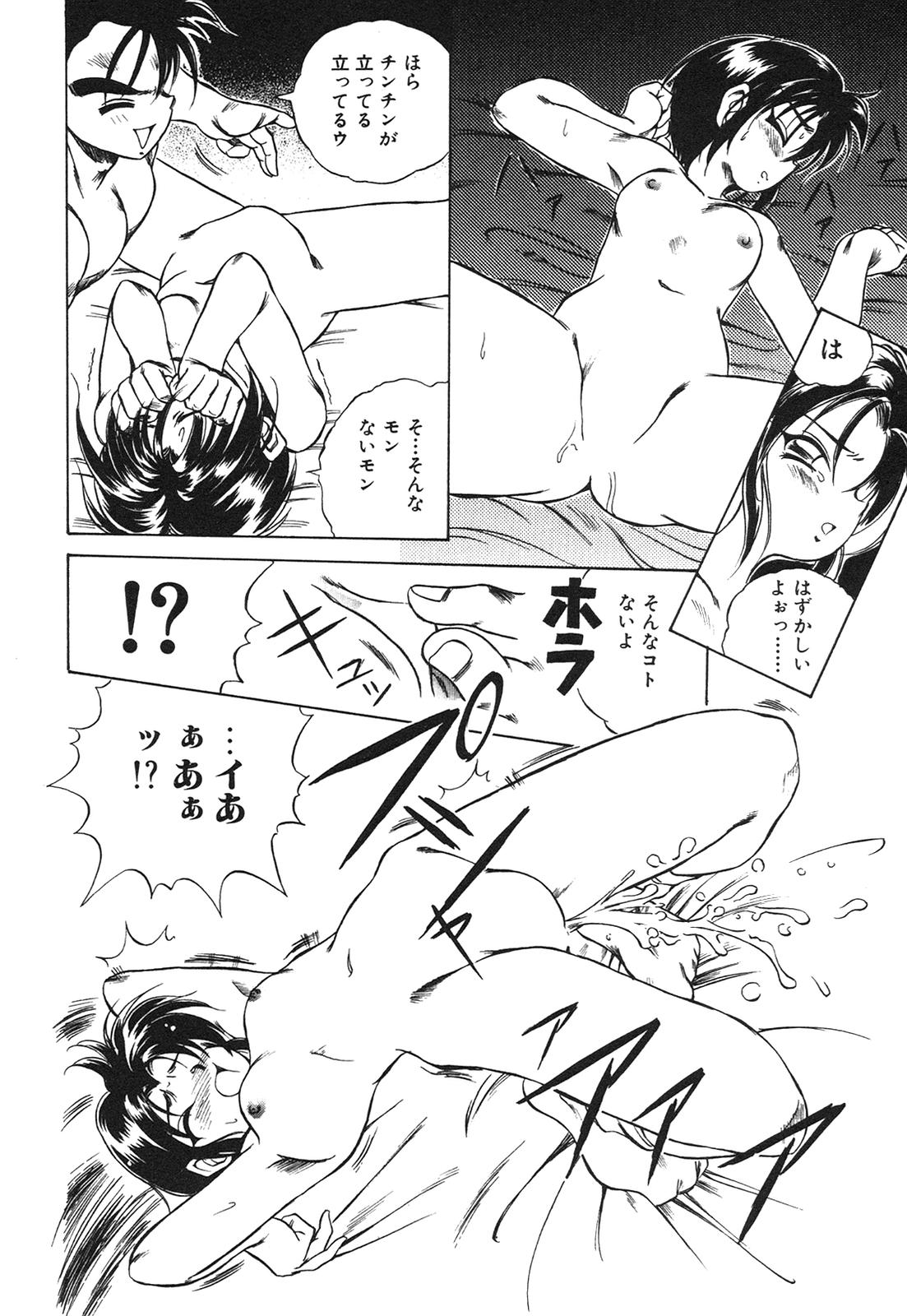 [本間秀一] 痴漢変態学園