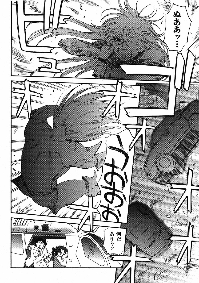 夢幻戦士ヴァリス、1-17章