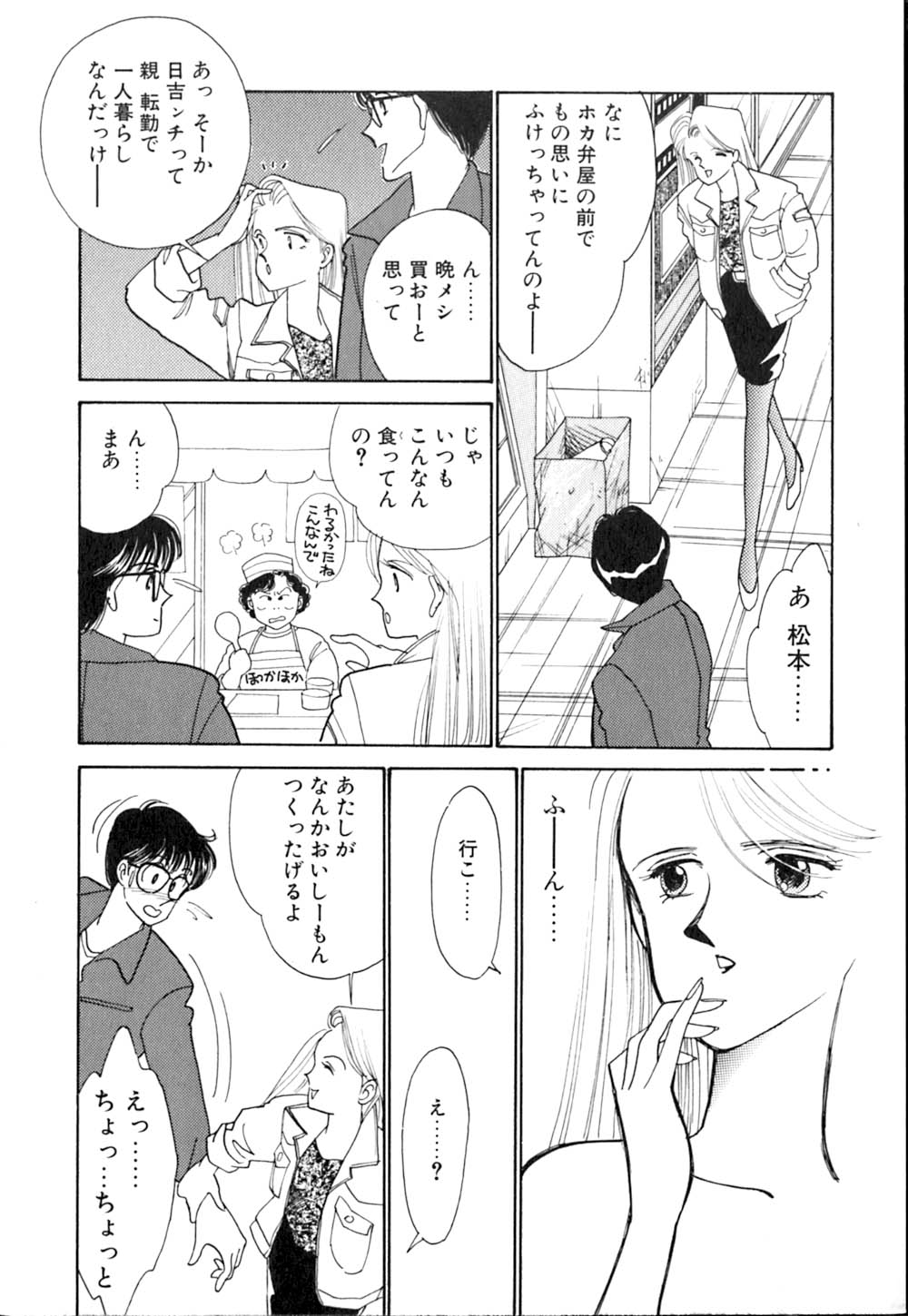 [有村しのぶ] カサノバの卵