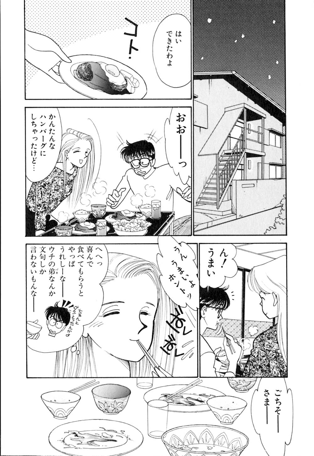 [有村しのぶ] カサノバの卵