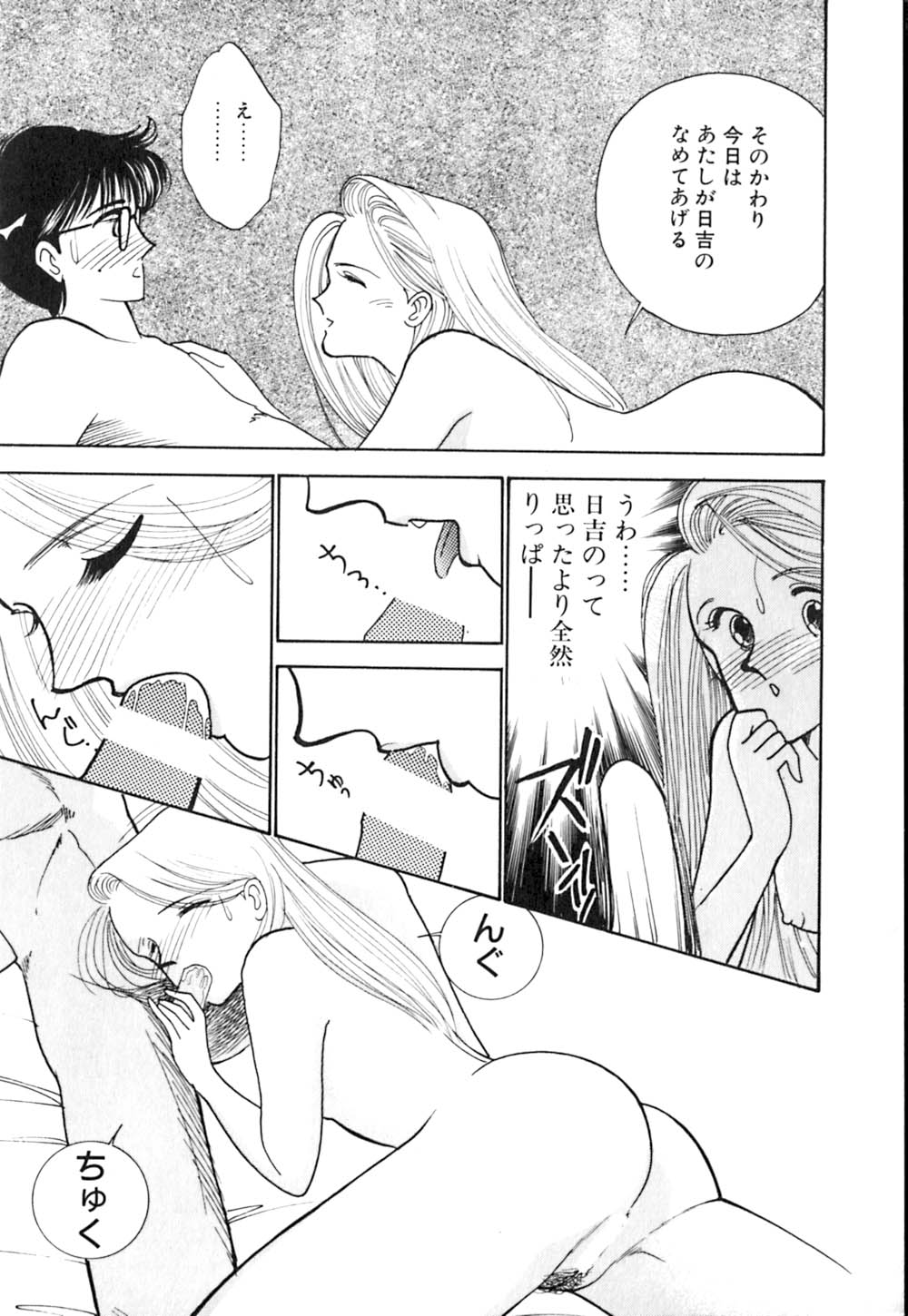 [有村しのぶ] カサノバの卵