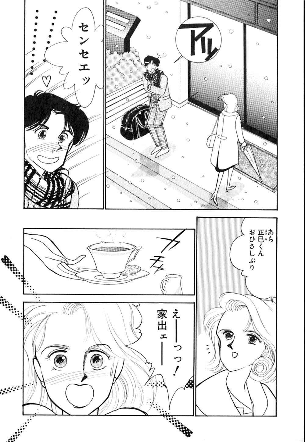 [有村しのぶ] カサノバの卵