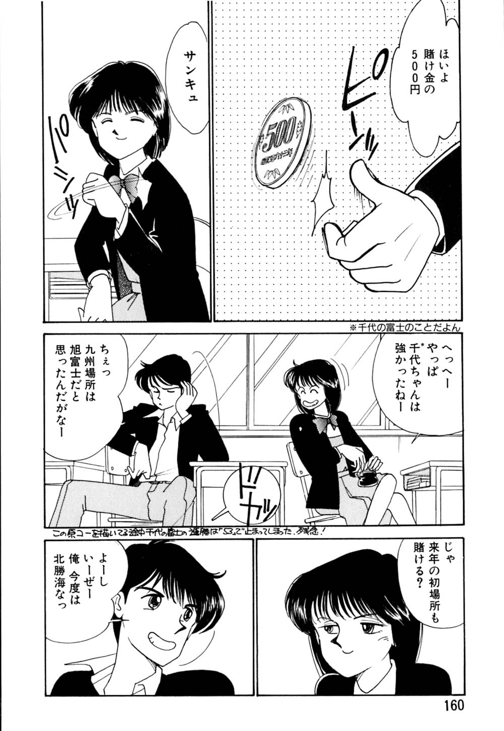 [有村しのぶ] カサノバの卵