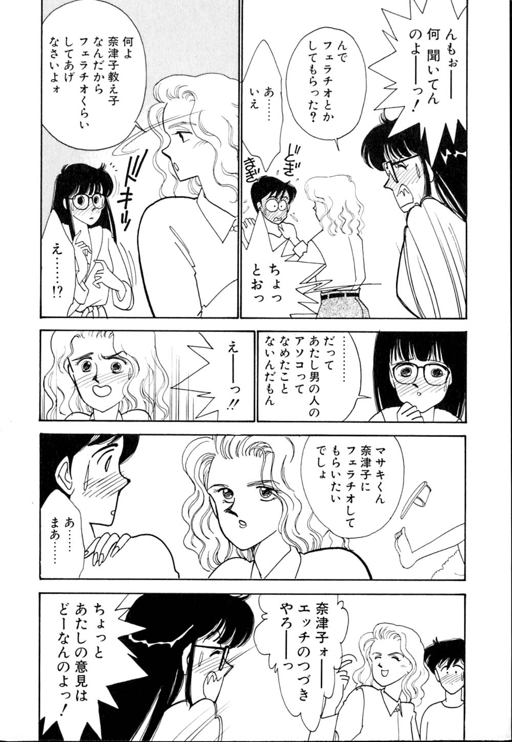 [有村しのぶ] カサノバの卵