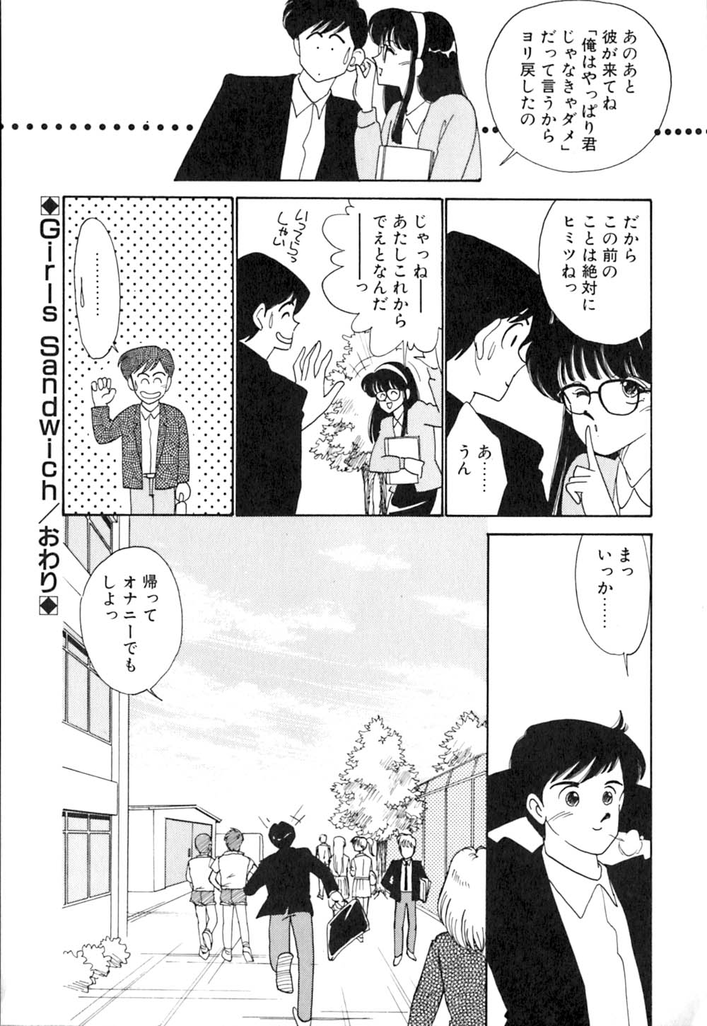 [有村しのぶ] カサノバの卵