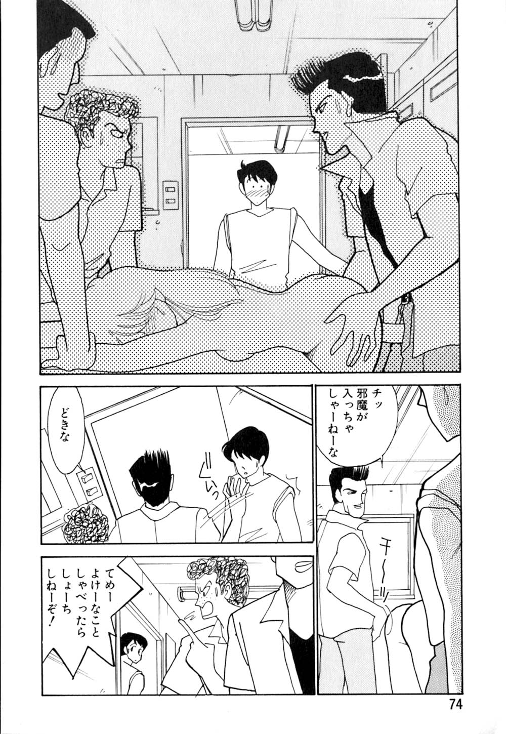 [有村しのぶ] カサノバの卵